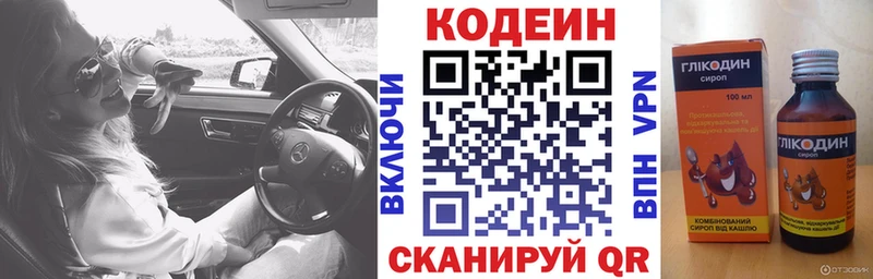 Кодеиновый сироп Lean Purple Drank  Купить где  Артёмовский 