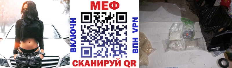 Купить где  Артёмовский  Меф мука 