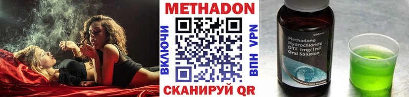 МЕТАДОН кристалл  Купить где  Артёмовский 