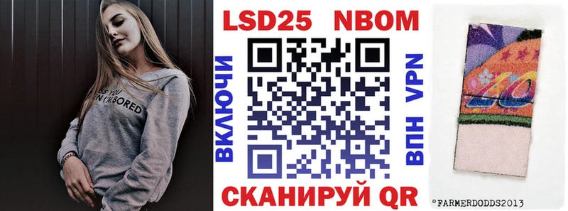 Марки N-bome 1500мкг  Купить  Артёмовский 
